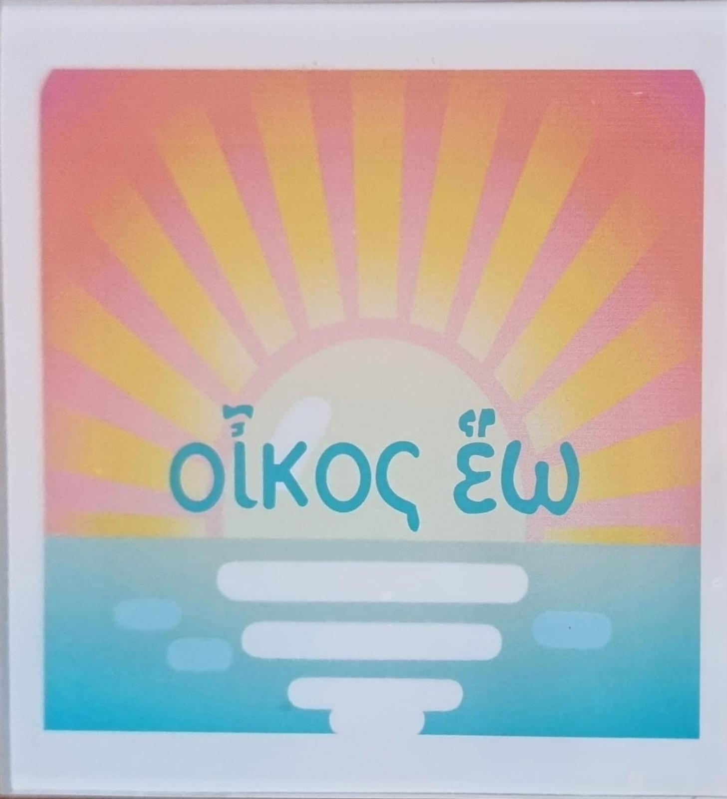 Appartement Οίκος Εω à Catane Extérieur photo